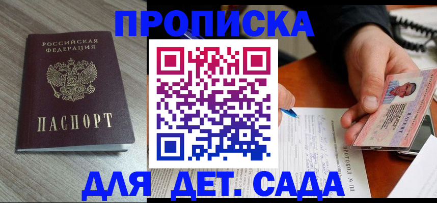 прописка поиск в Петрозаводске