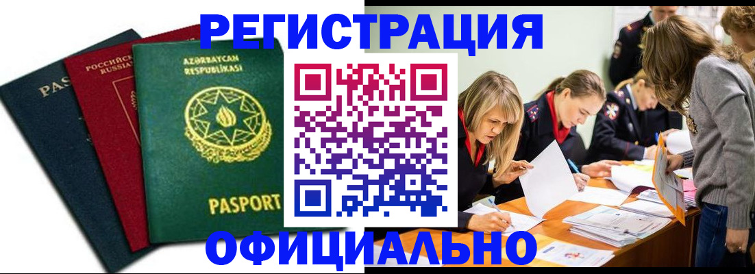 миграционный учет в Петрозаводске